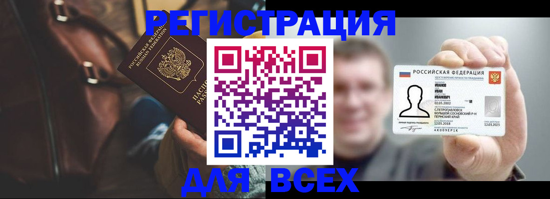 временная регистрация в квартире в Александровске