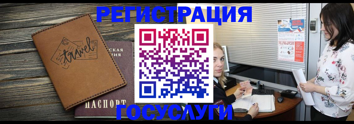 временная регистрация 2025 в Александровске