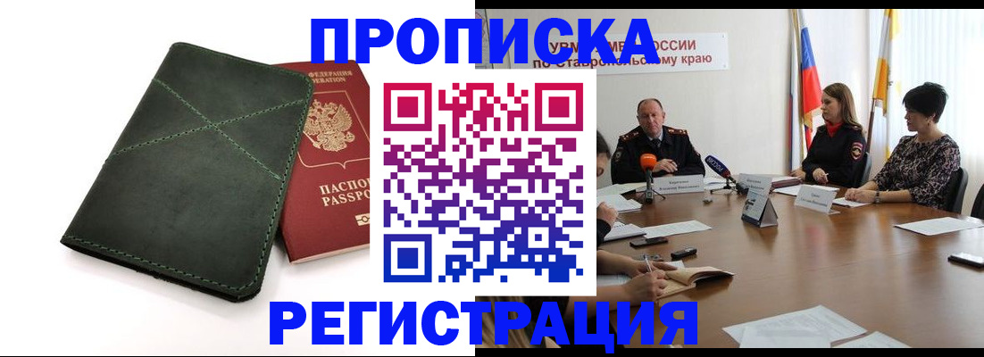 прописка от собственника в Александровске