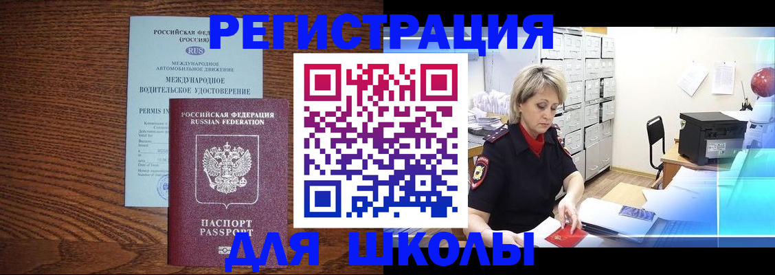 временная регистрация в Александровске